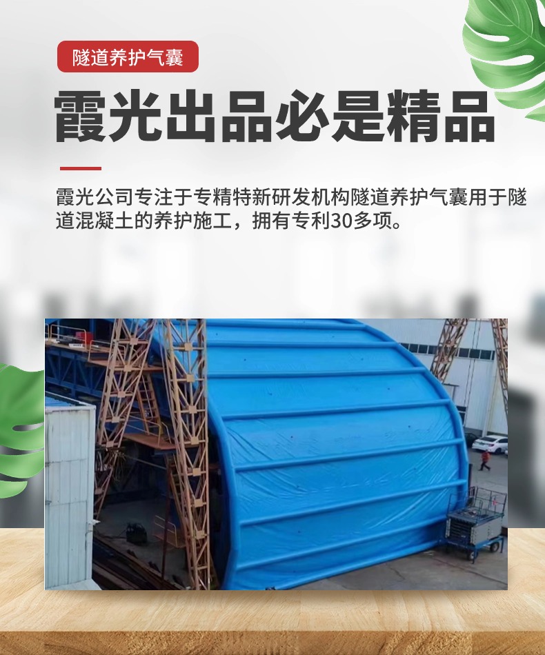 丽水高温保湿隧道混凝土养护 高温蒸汽隧道混凝土养护 充气隧道拱
